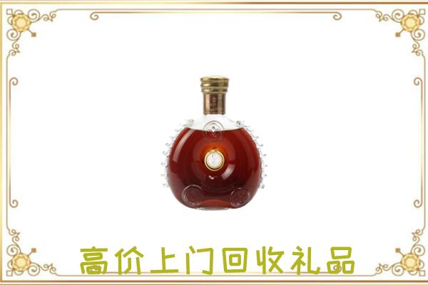 白云附近回收路易十三
