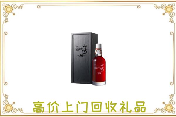 白云附近回收山崎