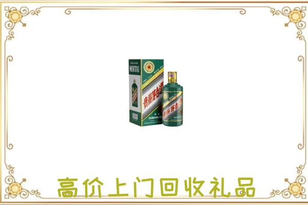白云附近回收生肖茅台酒