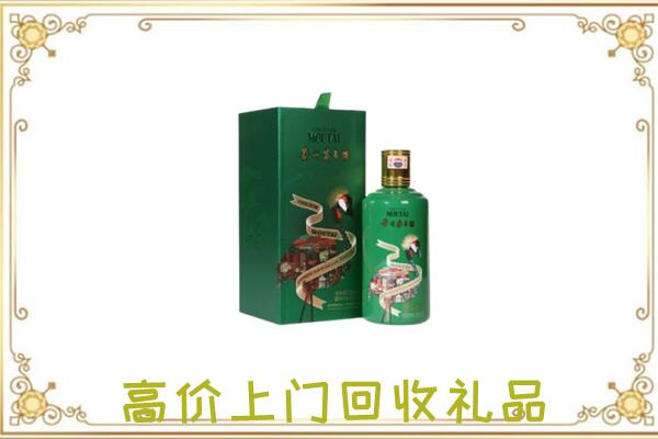 白云附近回收出口茅台酒