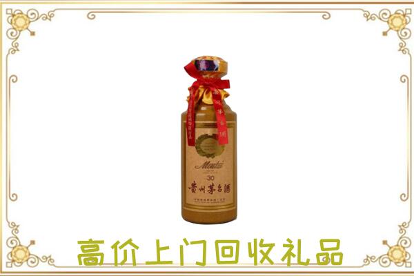 白云附近回收30年茅台