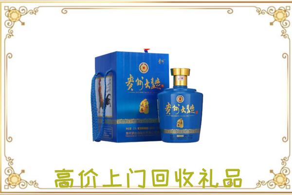 白云周边回收贵州大曲