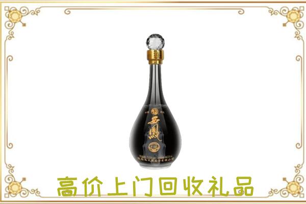 白云周边回收西凤酒